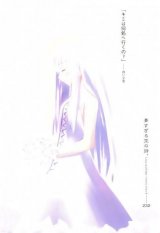 BUY NEW shinigami no ballad - 108655 Premium Anime Print Poster